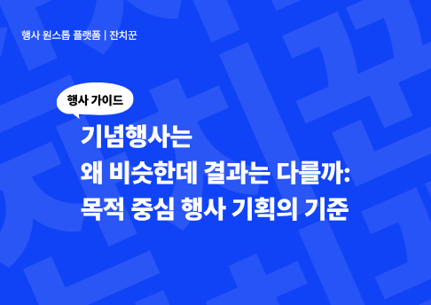 오늘의 인사이트 썸네일